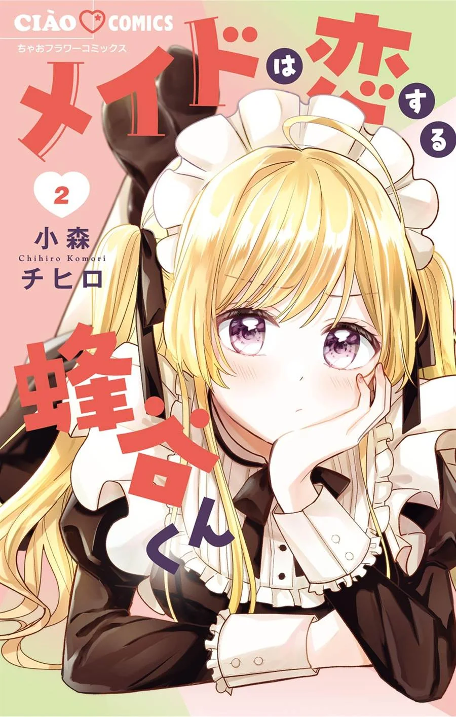 Komik Maid wa Koisuru Hachiya-kun Chapter 7 gambar 1