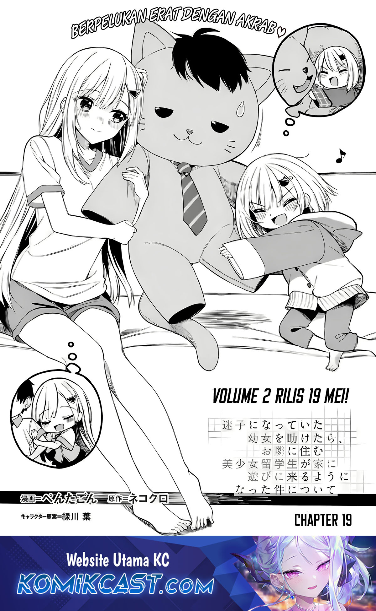Baca Manga Maigo ni Natteita Youjo o Tasuketara, Otonari ni Sumu Bishoujo Ryuugakusei ga Ie ni Asobi ni Kuru You ni Natta Ken ni Tsuite Chapter 19 Gambar 2
