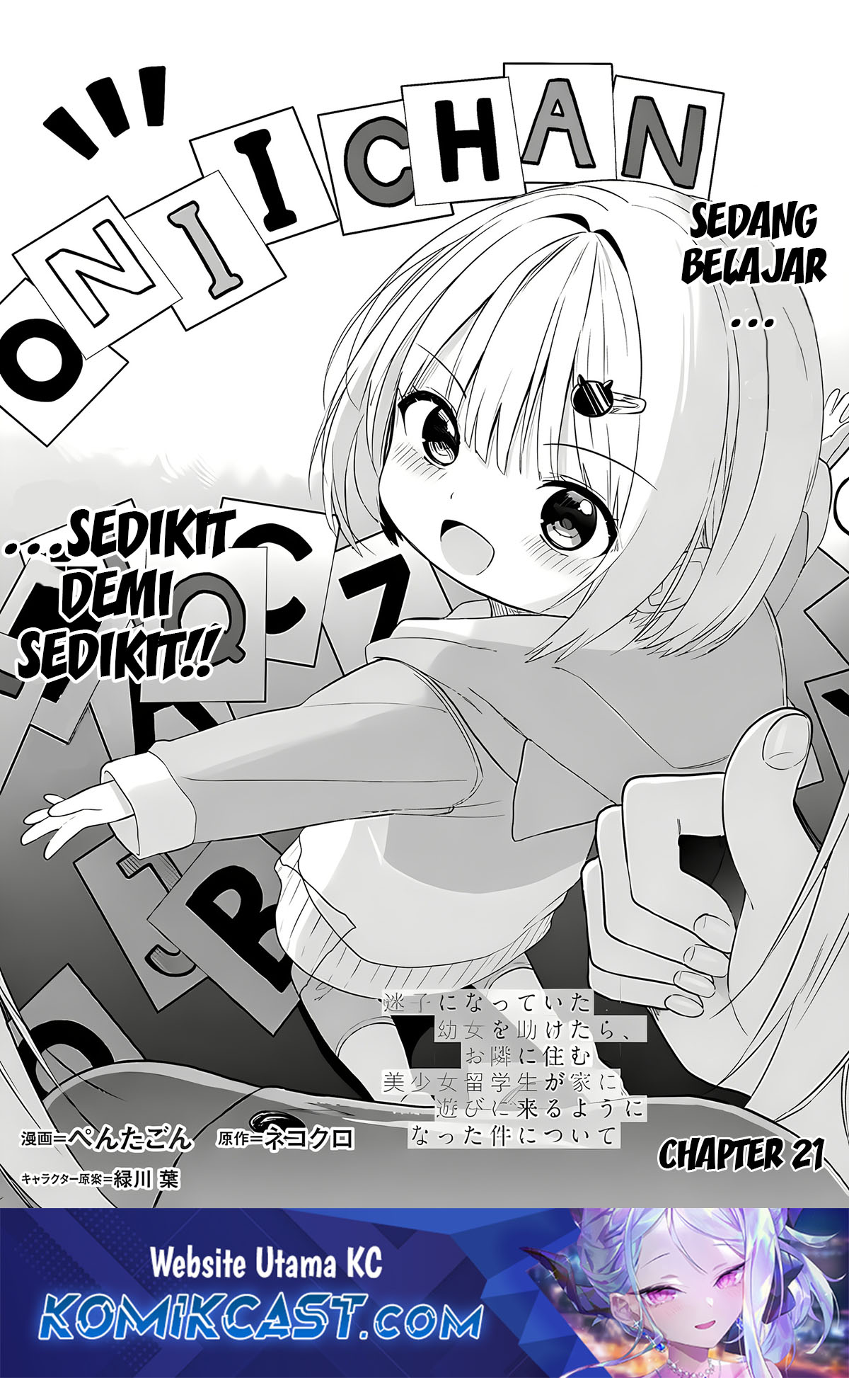 Baca Manga Maigo ni Natteita Youjo o Tasuketara, Otonari ni Sumu Bishoujo Ryuugakusei ga Ie ni Asobi ni Kuru You ni Natta Ken ni Tsuite Chapter 21 Gambar 2