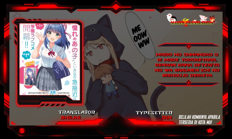 Baca Komik Maigo no Onnanoko o Ie Made Todoketara, Genkan kara Detekita no wa Gakunen Ichi no Bishoujo deshita Chapter 4 Gambar 1