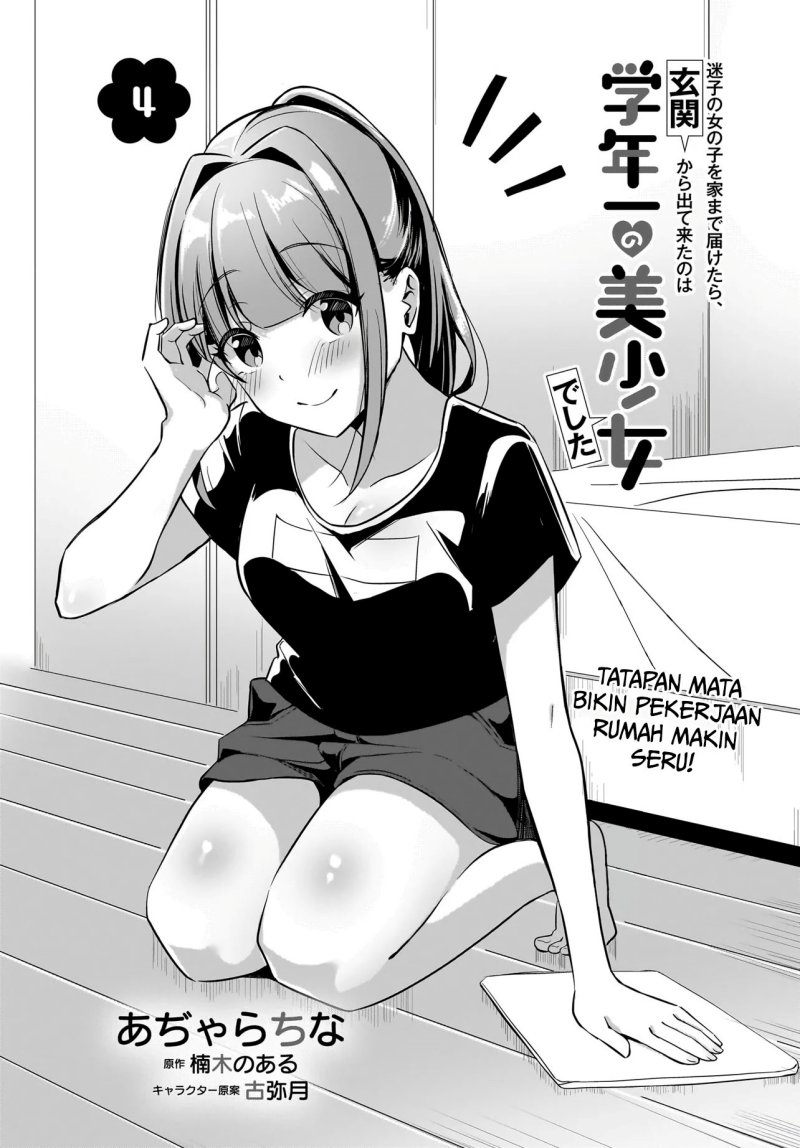 Maigo no Onnanoko o Ie Made Todoketara, Genkan kara Detekita no wa Gakunen Ichi no Bishoujo deshita Chapter 4 Gambar 3
