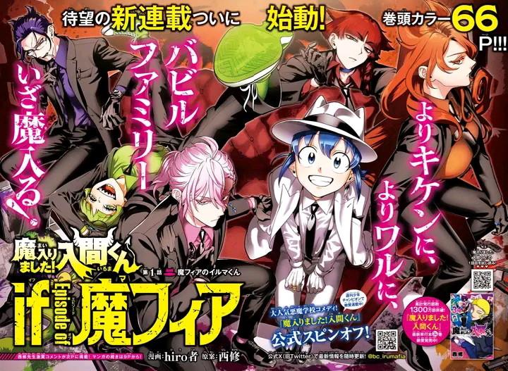 Baca Manga Mairimashita! Iruma-kun if – Episode of Mafia Chapter 1 Gambar 2