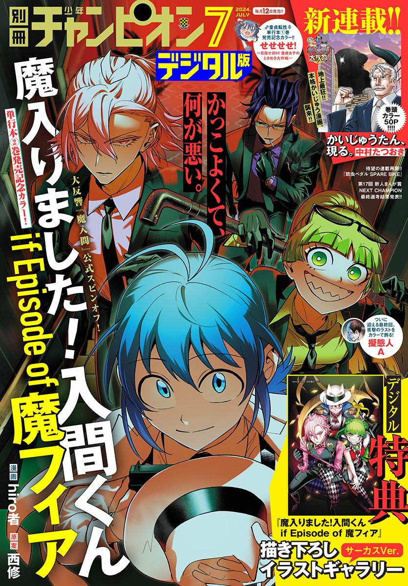 Baca Manga Mairimashita! Iruma-kun if – Episode of Mafia Chapter 10 Gambar 2