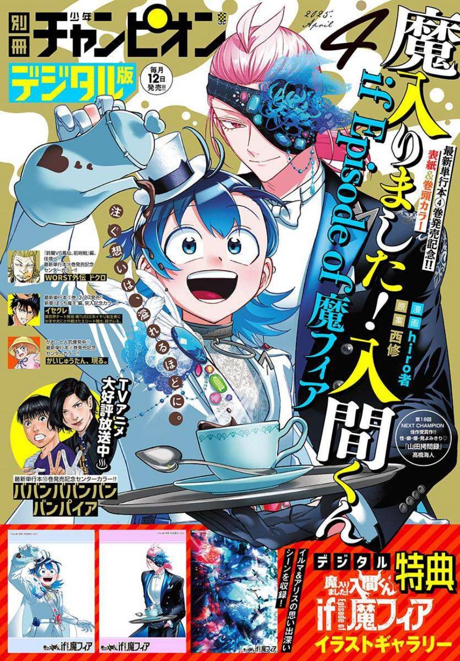Baca Manga Mairimashita! Iruma-kun if – Episode of Mafia Chapter 19 Gambar 2