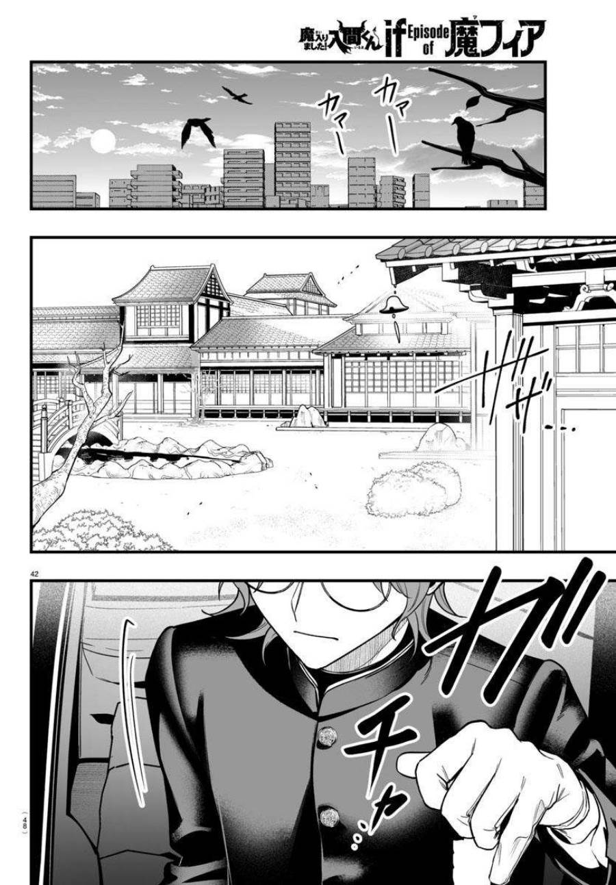 Mairimashita! Iruma-kun if – Episode of Mafia Chapter 19 Gambar 43