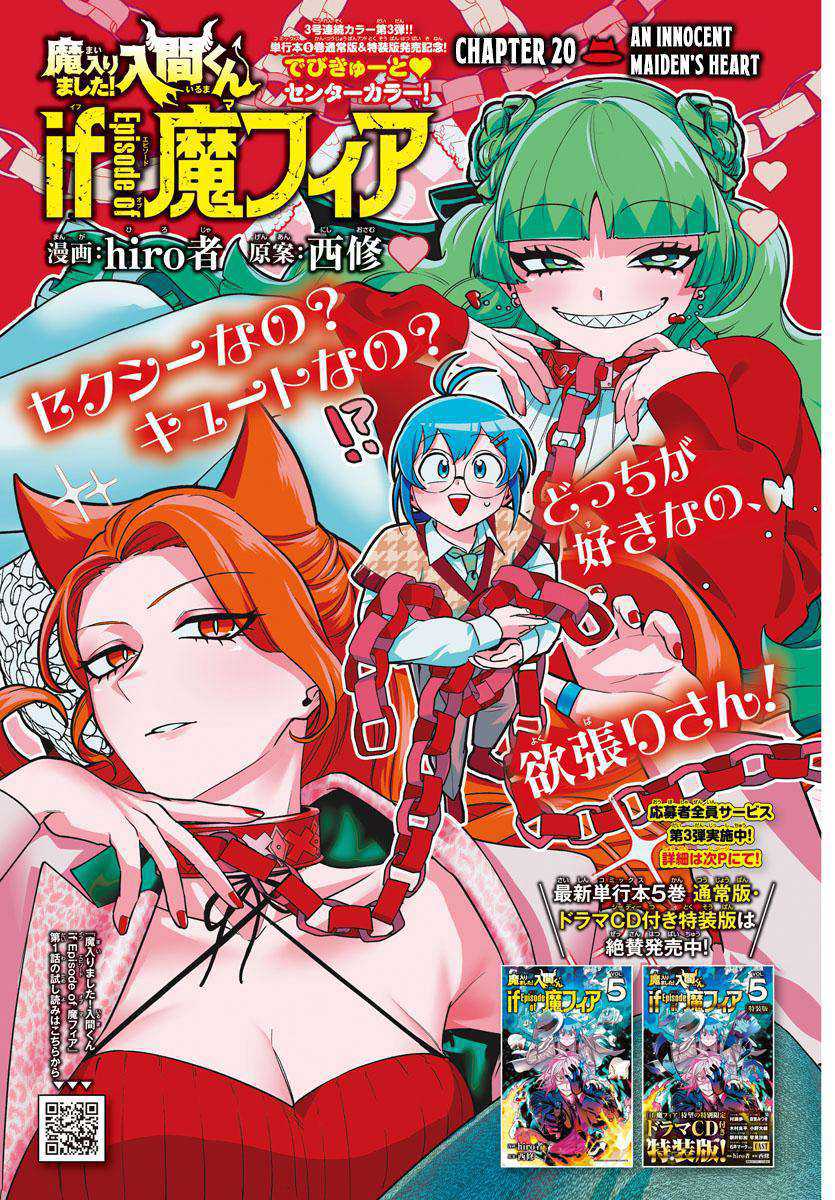Baca Manga Mairimashita! Iruma-kun if – Episode of Mafia Chapter 20 Gambar 2