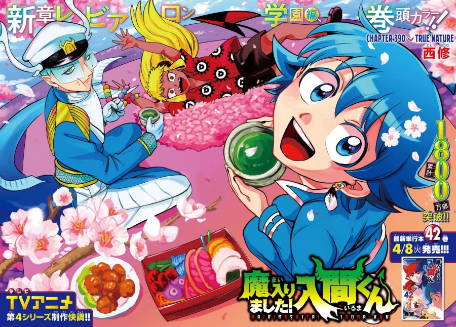 Baca Manga Mairimashita! Iruma-kun Chapter 390 Gambar 2