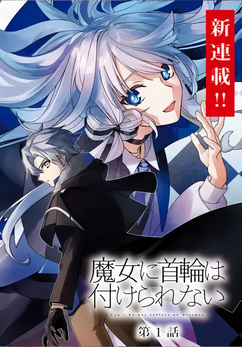 Baca Komik Majo ni Kubiwa wa Tsukerarenai Chapter 1 Gambar 1