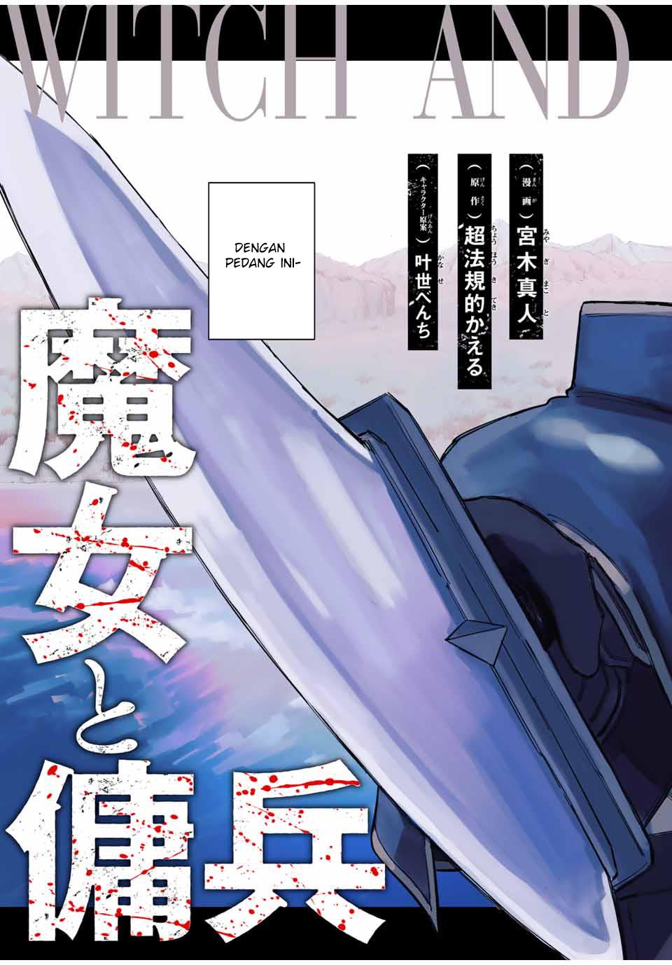 Majo to Youhei (The Witch and the Mercenary) Chapter 1 Gambar 3