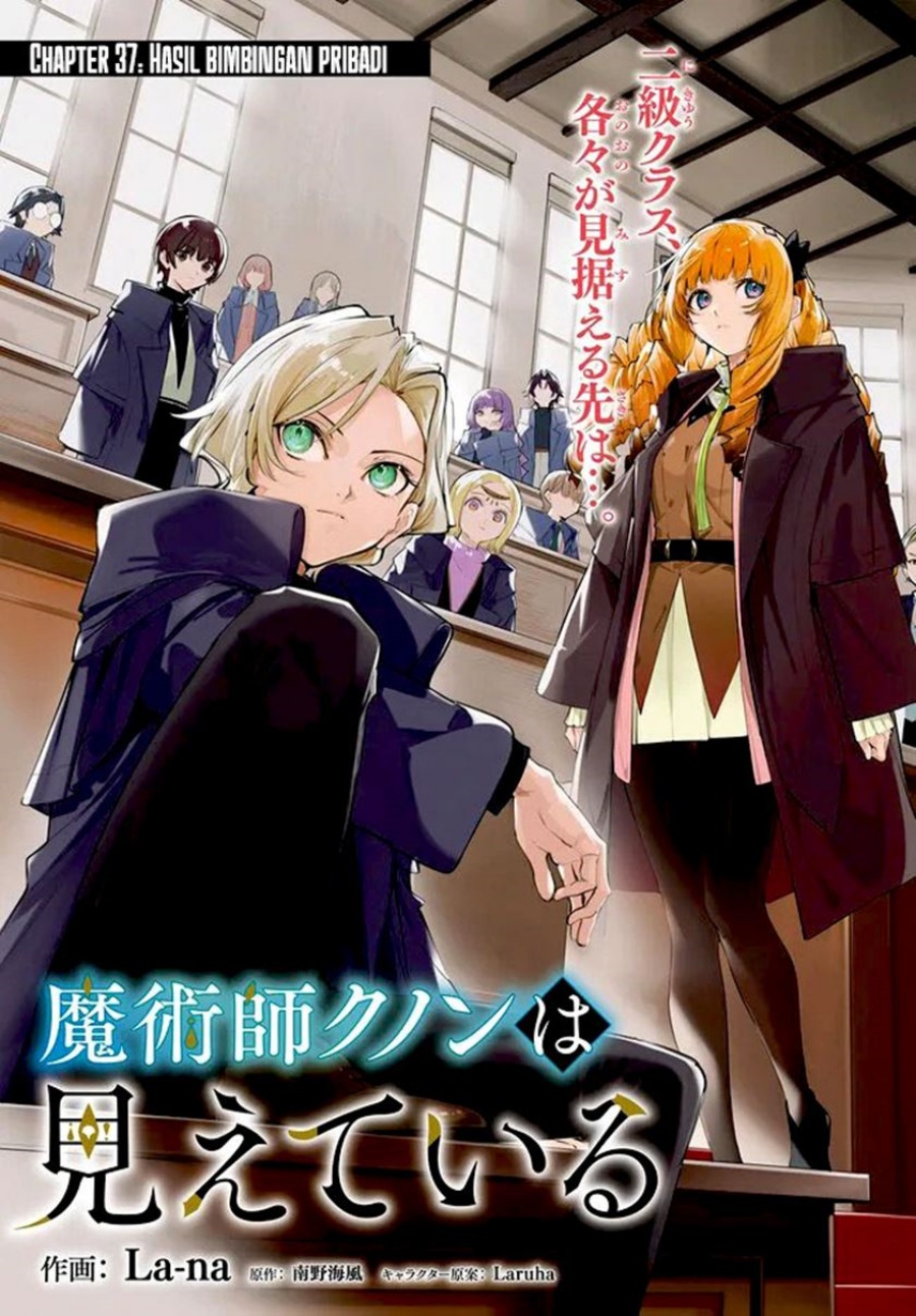 Baca Manga Majutsushi Kunon wa Miete Iru Chapter 37.1 Gambar 2