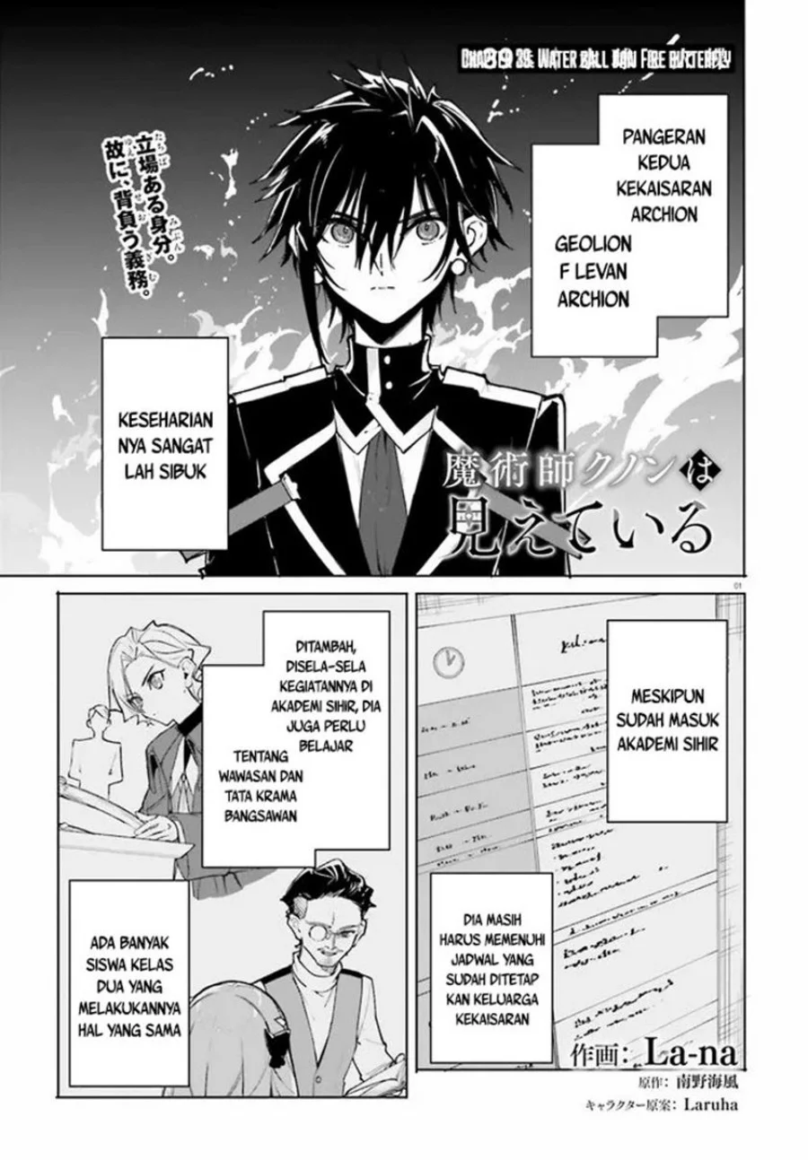 Manga Majutsushi Kunon wa Miete Iru Chapter 39.1 gambar nomor 2