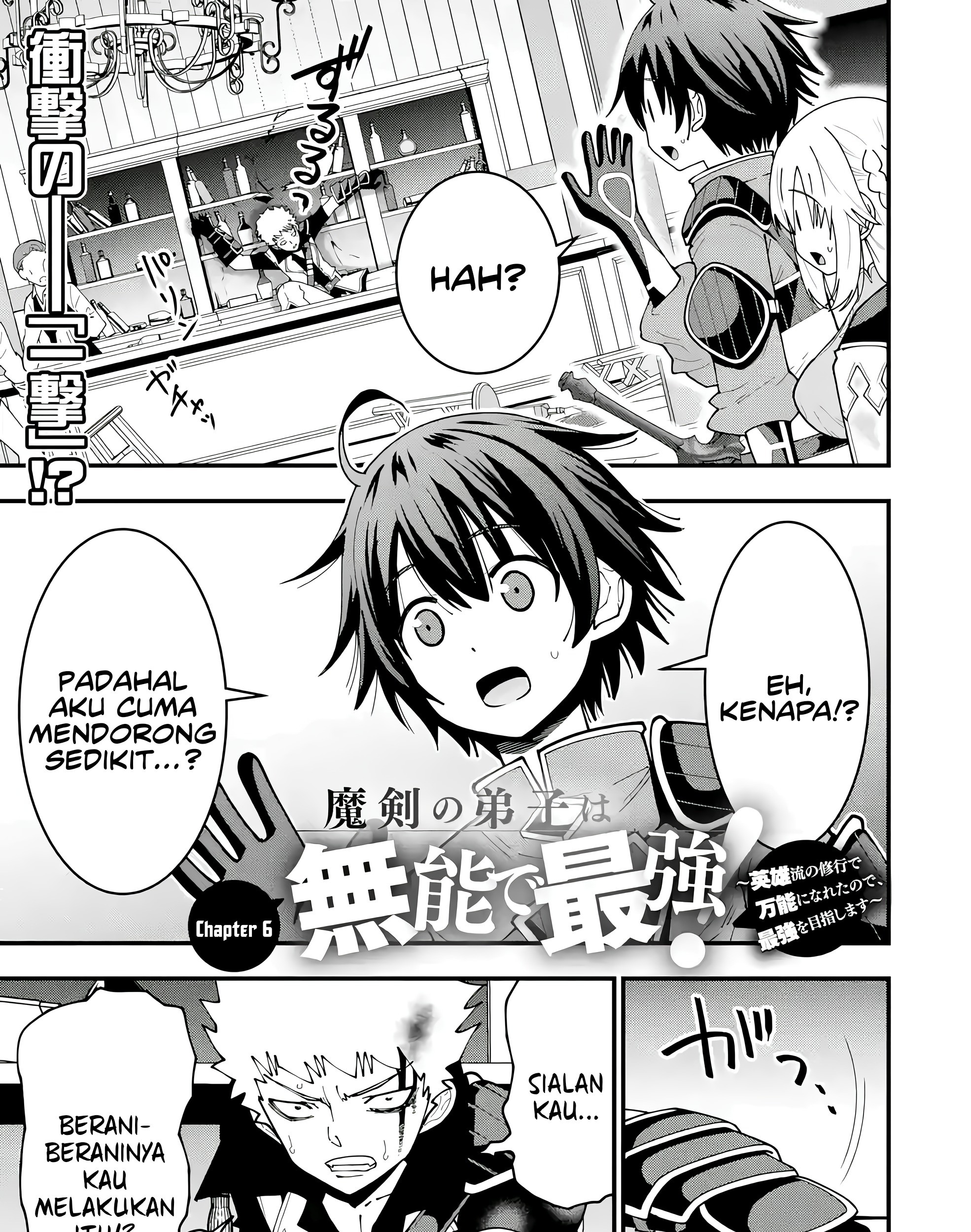 Baca Manga Maken no Deshi wa Munou de Saikyou! ~Eiyuuryuu no Shugyou de Bannou ni Nareta no de, Saikyou wo Mezashimasu~ Chapter 6 Gambar 2