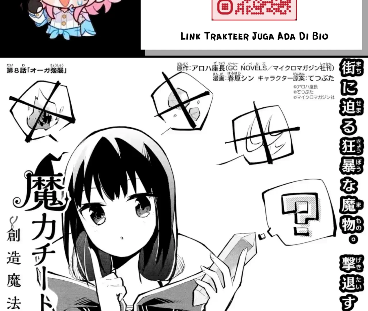 Baca Manga Making Magic: The Sweet Life of a Witch Who Knows an Infinite MP Loophole Chapter 8.1 Gambar 2