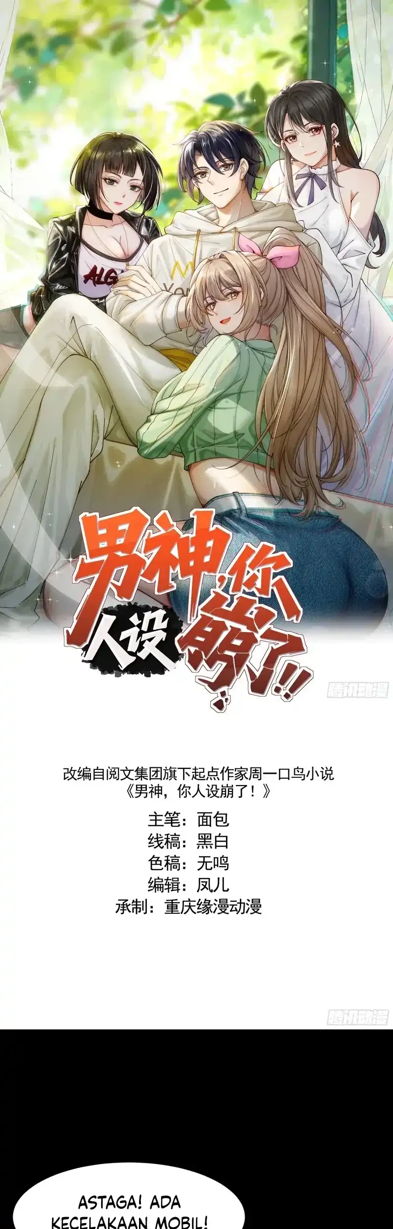 Male God, Your Persona Has Collapsed! Chapter 1 Gambar 3