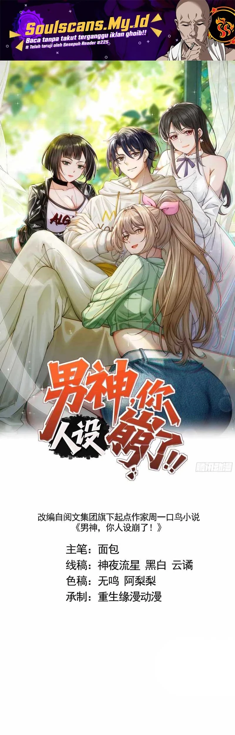 Komik Male God, Your Persona Has Collapsed! Chapter 12 gambar 1