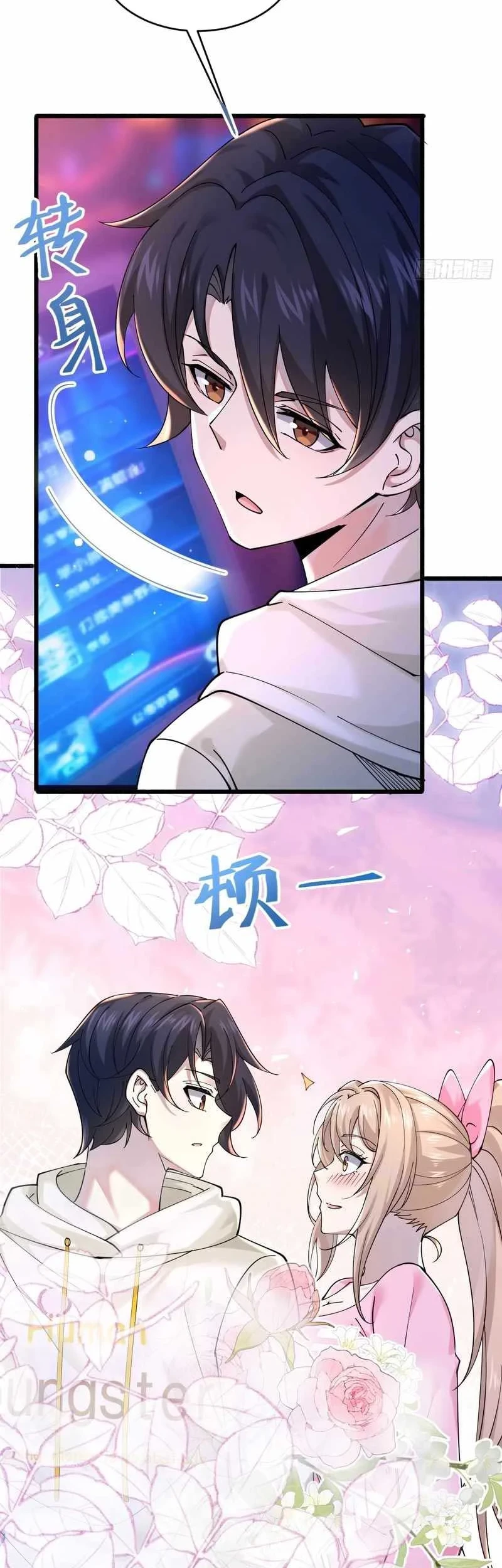 Male God, Your Persona Has Collapsed! Chapter 12 Gambar 17