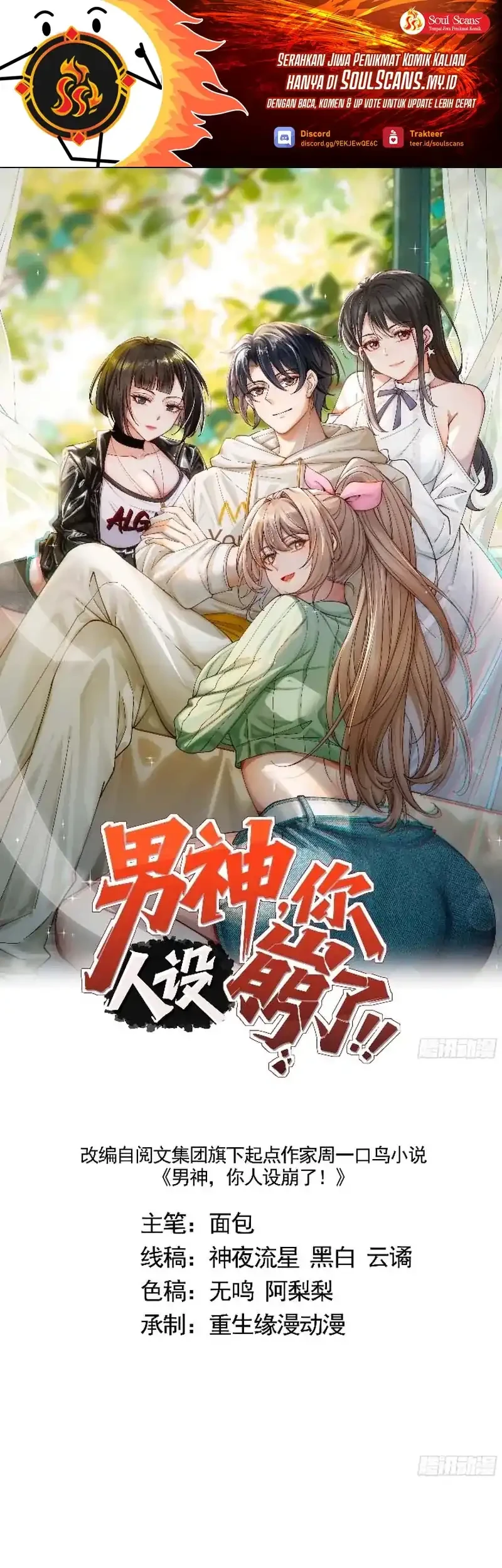 Manhua Male God, Your Persona Has Collapsed! Chapter 14 gambar 2