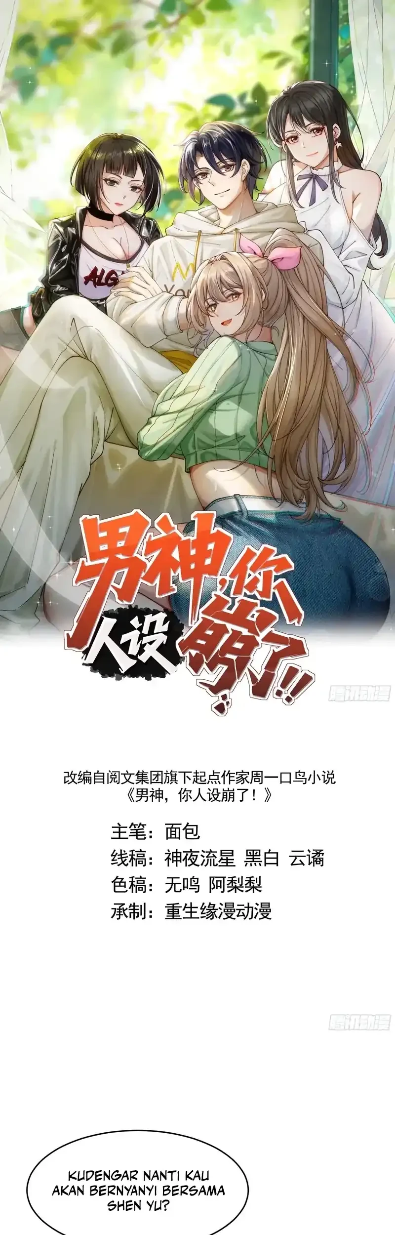 Manhua Male God, Your Persona Has Collapsed! Chapter 17 gambar 2
