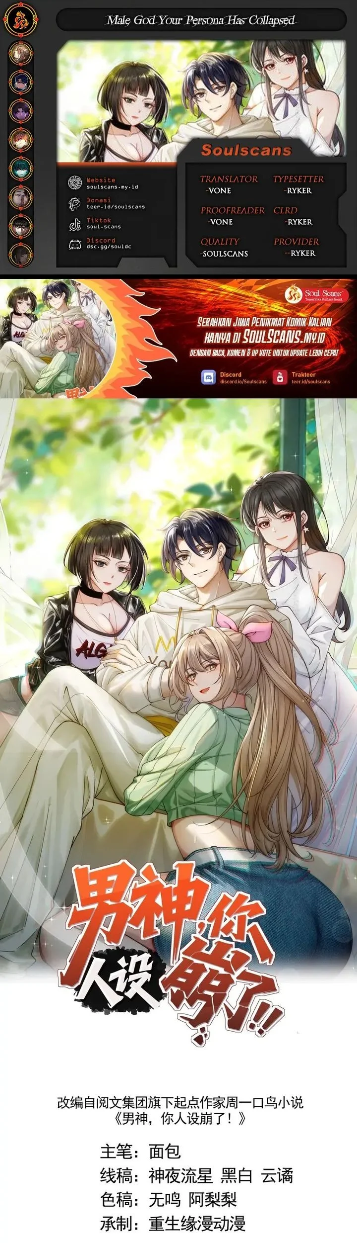 Komik Male God, Your Persona Has Collapsed! Chapter 19 gambar 1