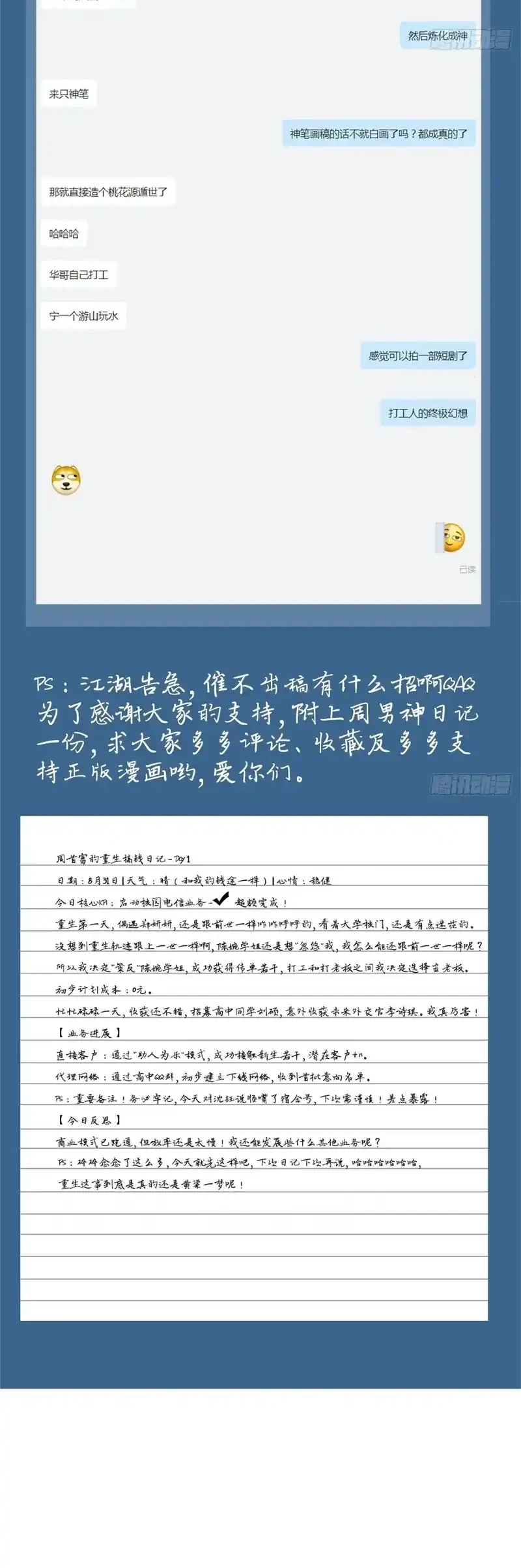 Male God, Your Persona Has Collapsed! Chapter 2 Gambar 56