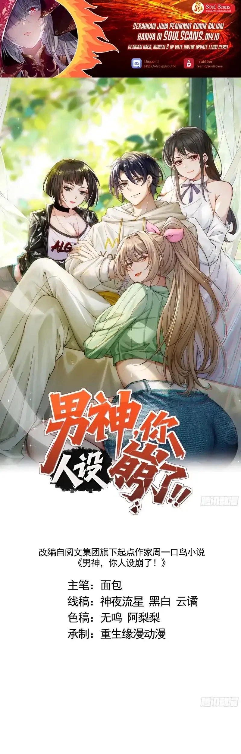 Manhua Male God, Your Persona Has Collapsed! Chapter 2 gambar 2