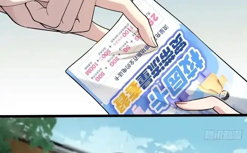 Male God, Your Persona Has Collapsed! Chapter 2 Gambar 5