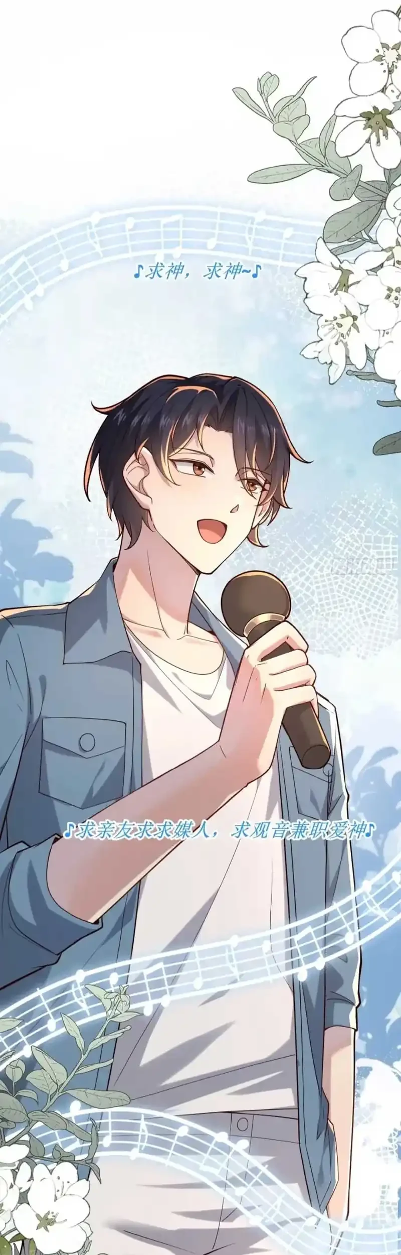 Male God, Your Persona Has Collapsed! Chapter 21 Gambar 18