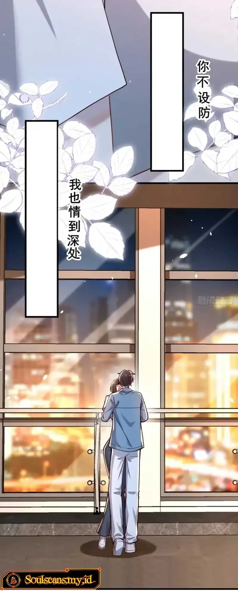 Male God, Your Persona Has Collapsed! Chapter 21 Gambar 37