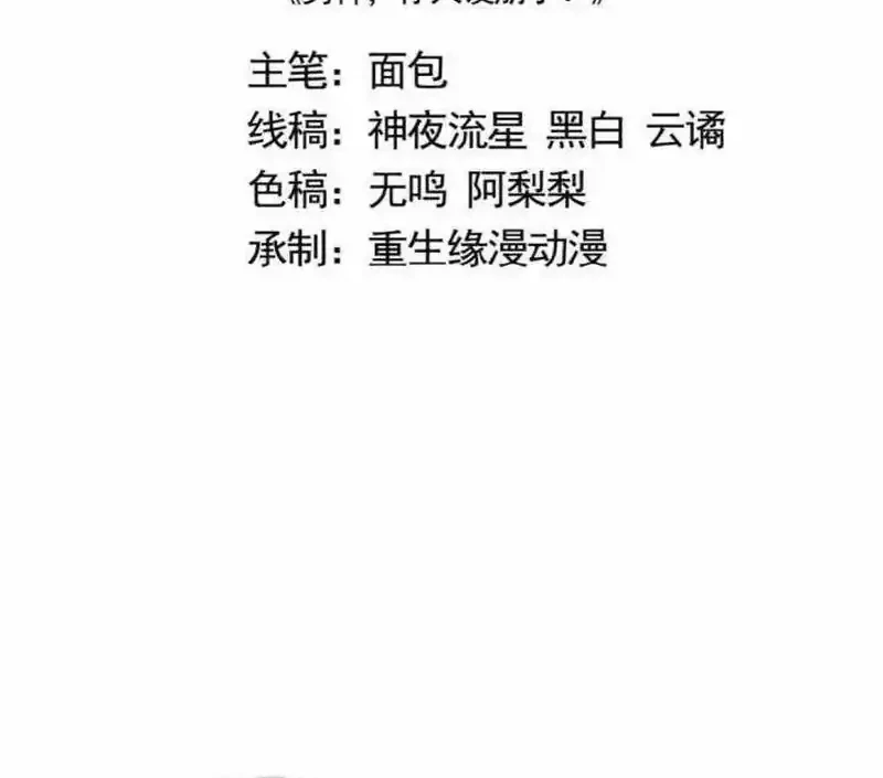 Manhua Male God, Your Persona Has Collapsed! Chapter 22 gambar 2