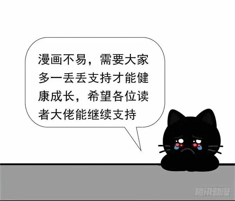 Male God, Your Persona Has Collapsed! Chapter 25 Gambar 38