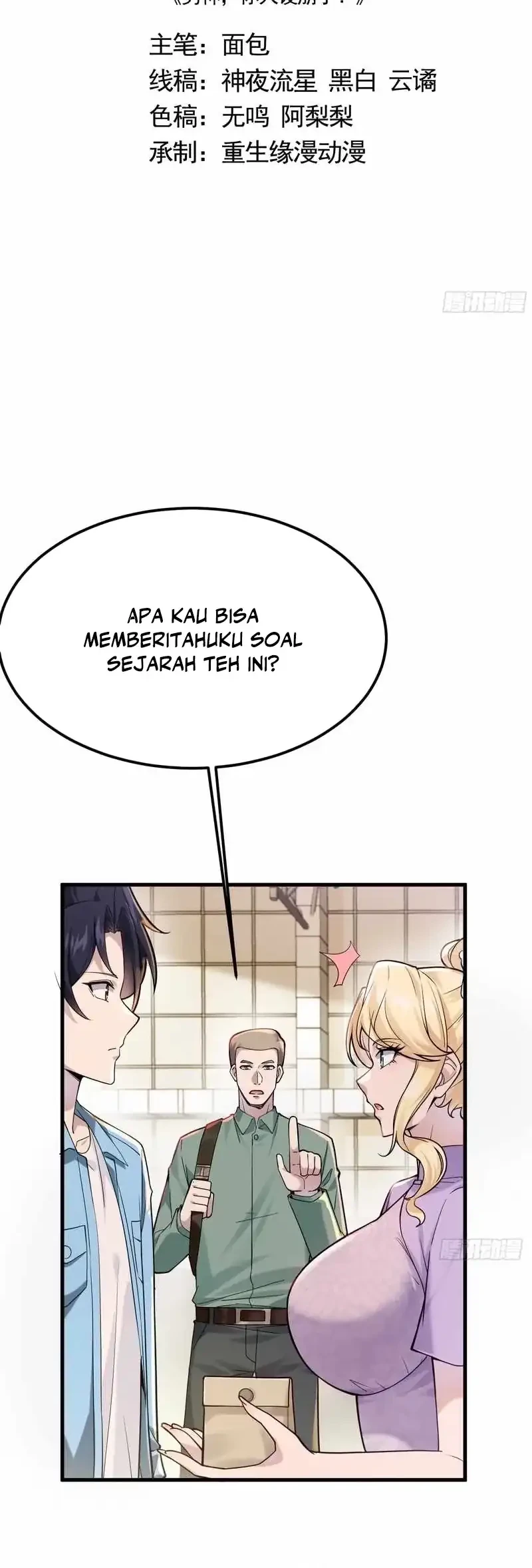 Manhua Male God, Your Persona Has Collapsed! Chapter 25 gambar 2