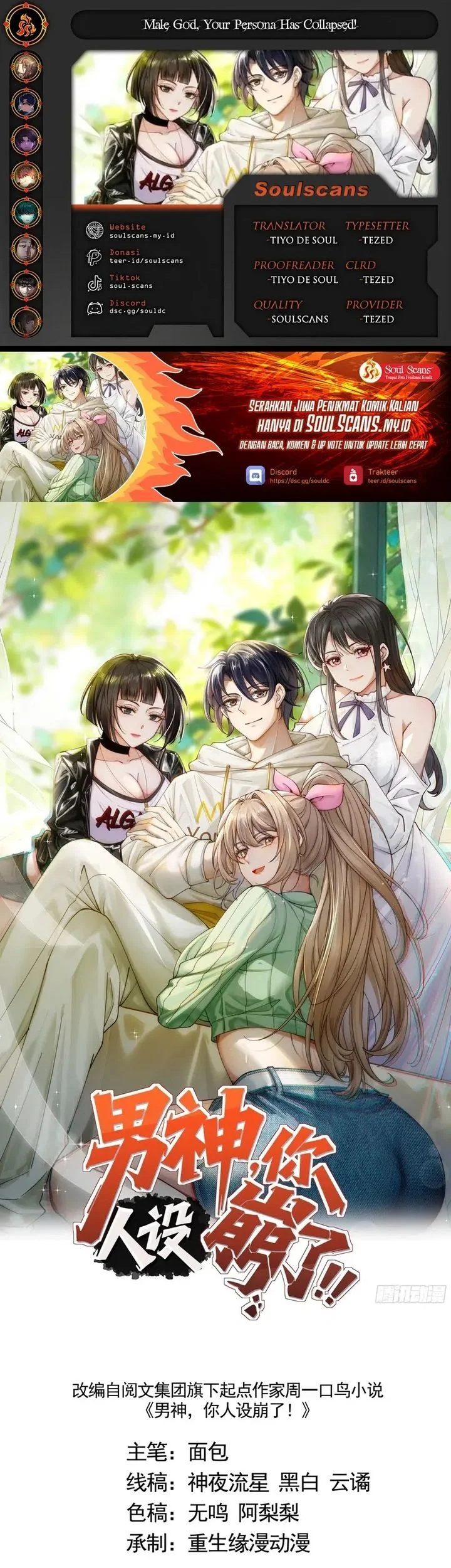 Komik Male God, Your Persona Has Collapsed! Chapter 3 gambar 1