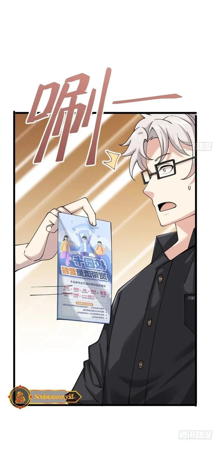 Male God, Your Persona Has Collapsed! Chapter 4 Gambar 44