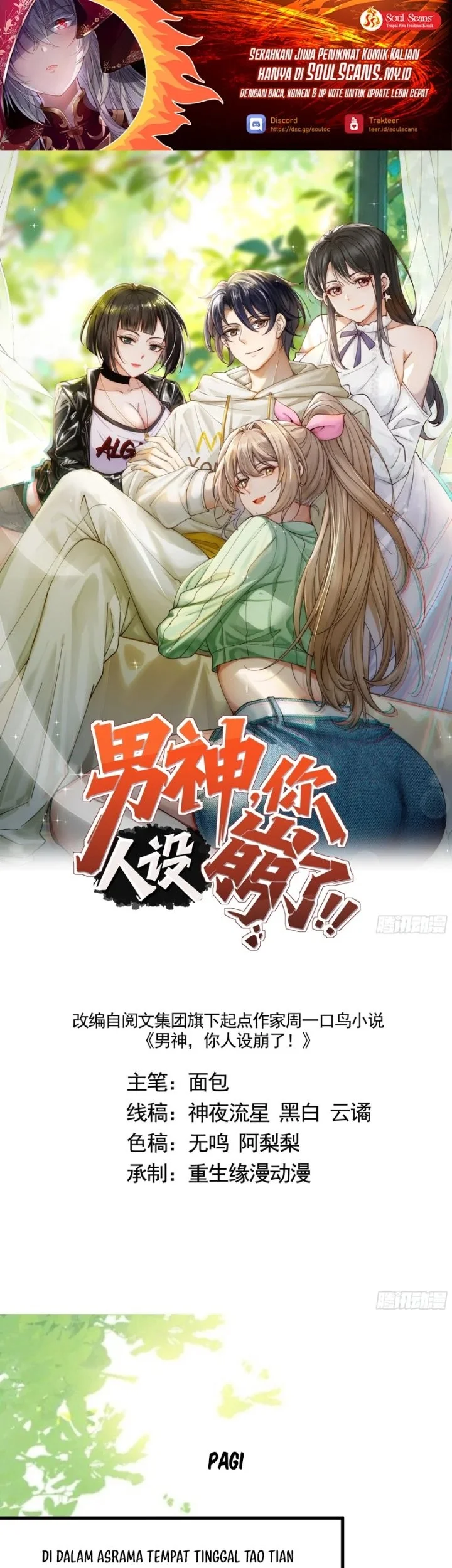 Male God, Your Persona Has Collapsed! Chapter 42 halaman 3