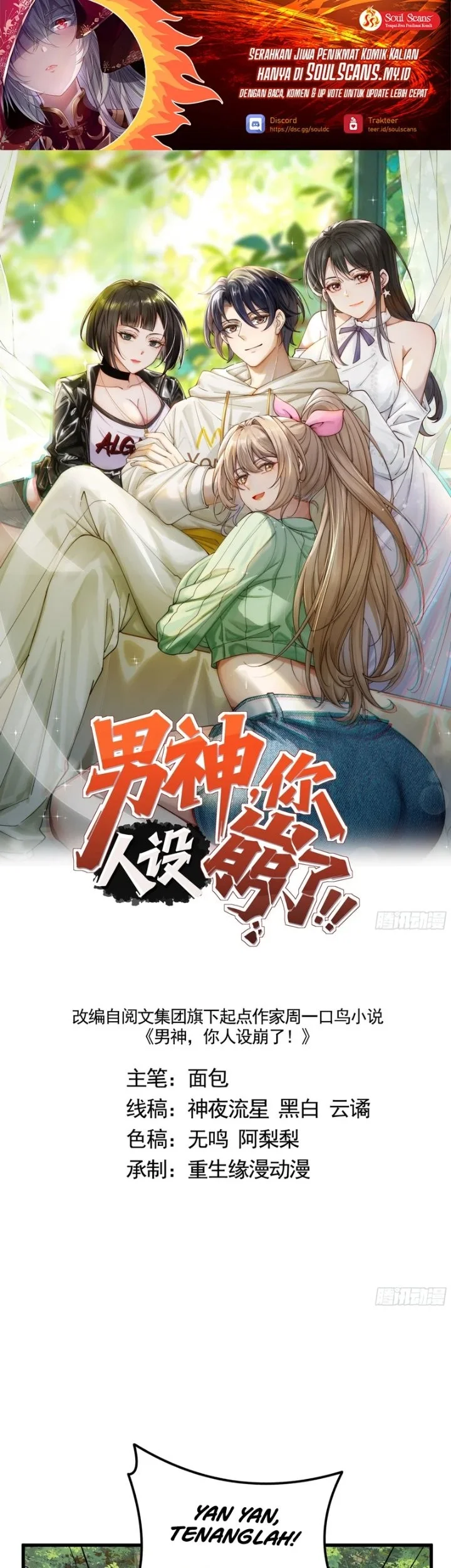 Male God, Your Persona Has Collapsed! Chapter 43 halaman 3