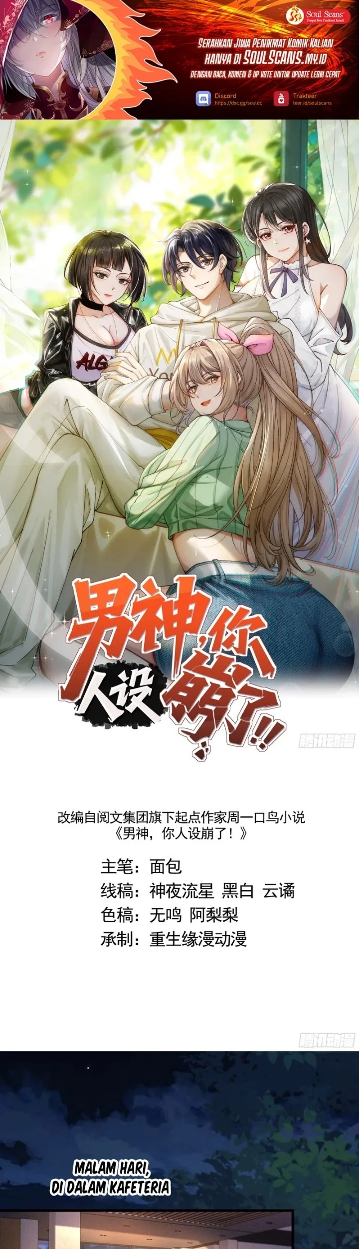 Male God, Your Persona Has Collapsed! Chapter 45 halaman 3