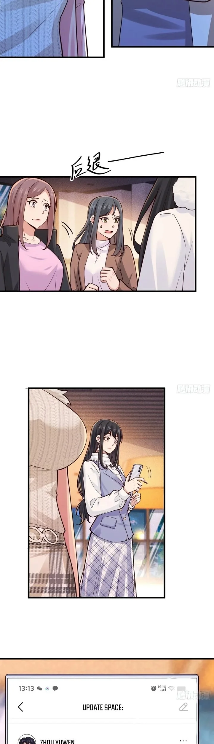 Male God, Your Persona Has Collapsed! Chapter 45 halaman 7