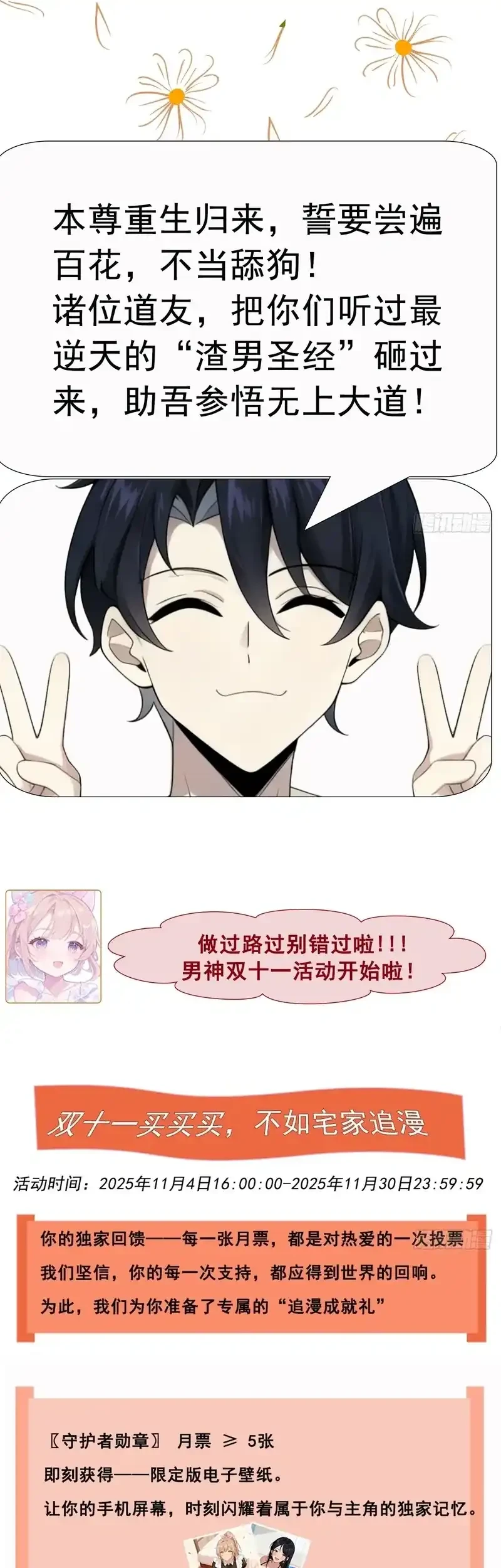 Male God, Your Persona Has Collapsed! Chapter 5 Gambar 43