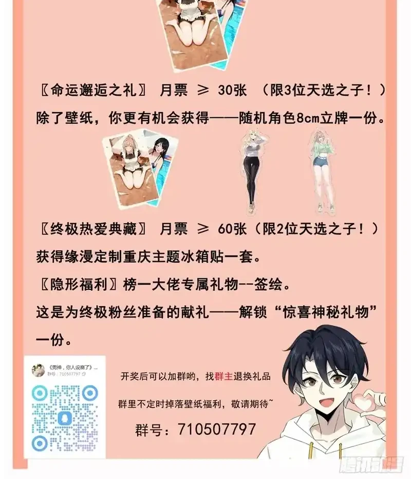 Male God, Your Persona Has Collapsed! Chapter 5 Gambar 44