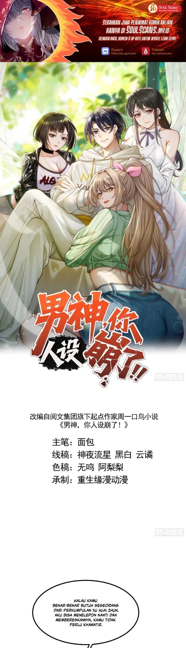 Male God, Your Persona Has Collapsed! Chapter 51 halaman 3