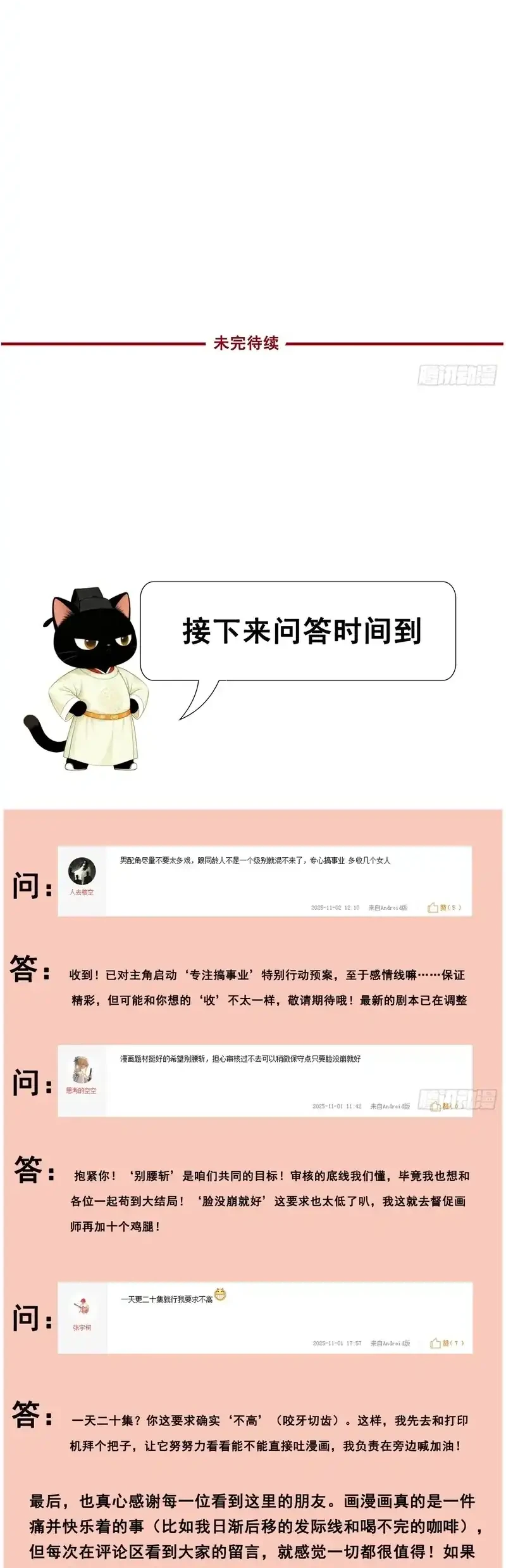 Male God, Your Persona Has Collapsed! Chapter 6 Gambar 44