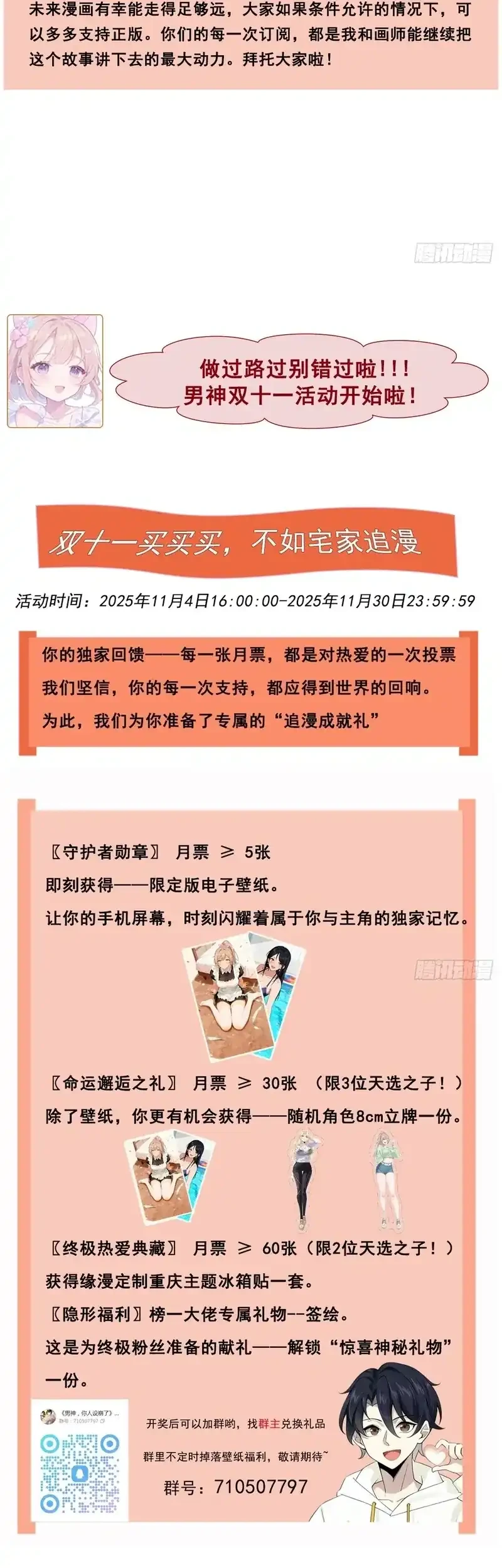 Male God, Your Persona Has Collapsed! Chapter 6 Gambar 45