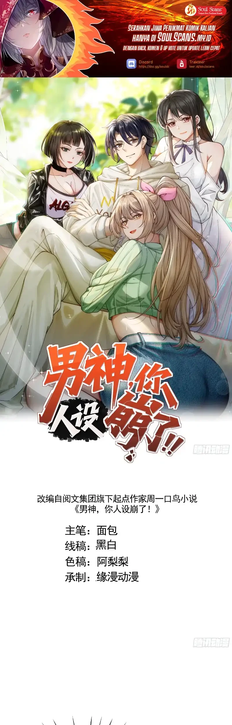 Manhua Male God, Your Persona Has Collapsed! Chapter 62 gambar 2