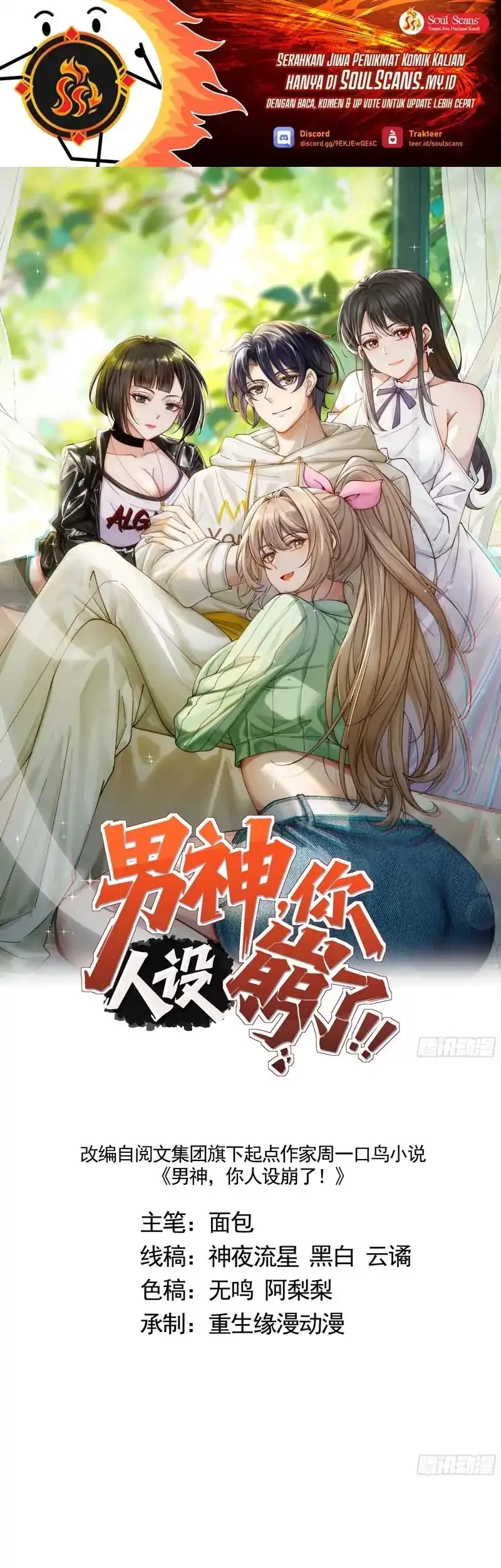 Manhua Male God, Your Persona Has Collapsed! Chapter 7 gambar 2