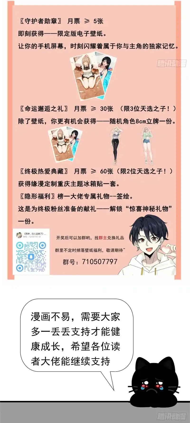 Male God, Your Persona Has Collapsed! Chapter 8 Gambar 44