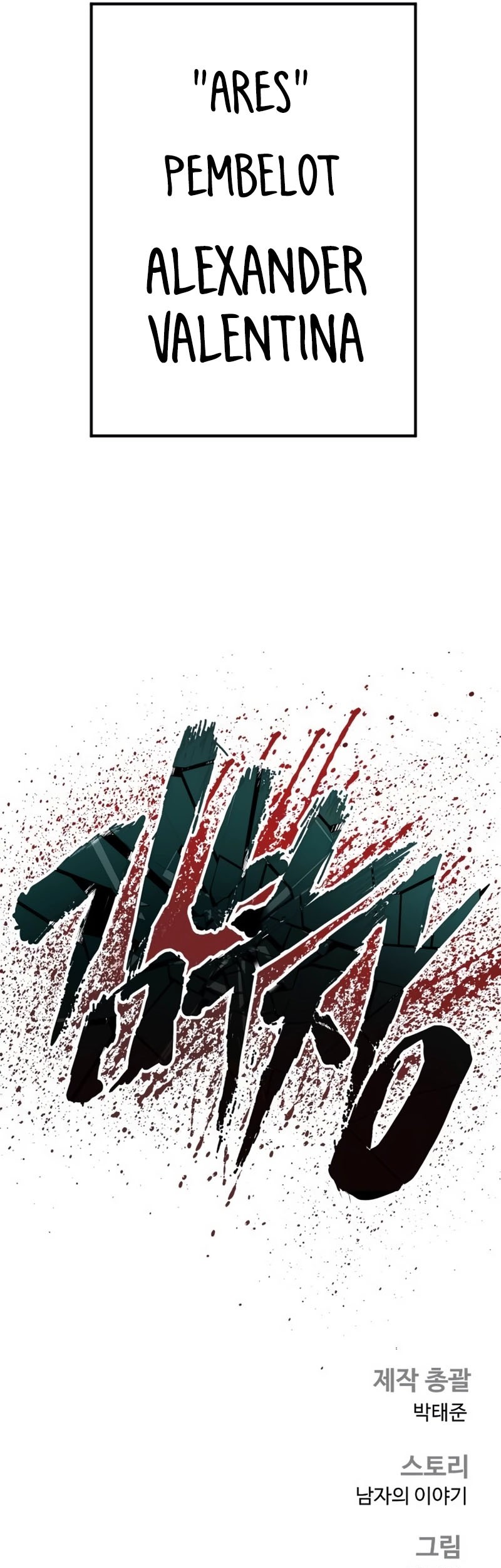 Manager Kim Chapter 156 Gambar 114