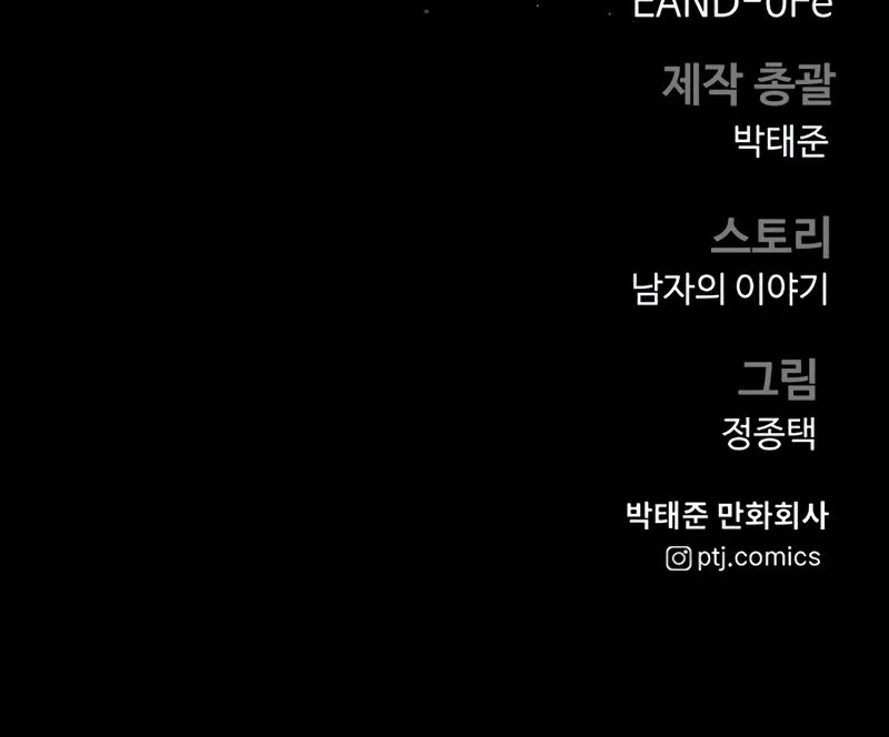 Manager Kim Chapter 206 Gambar 95