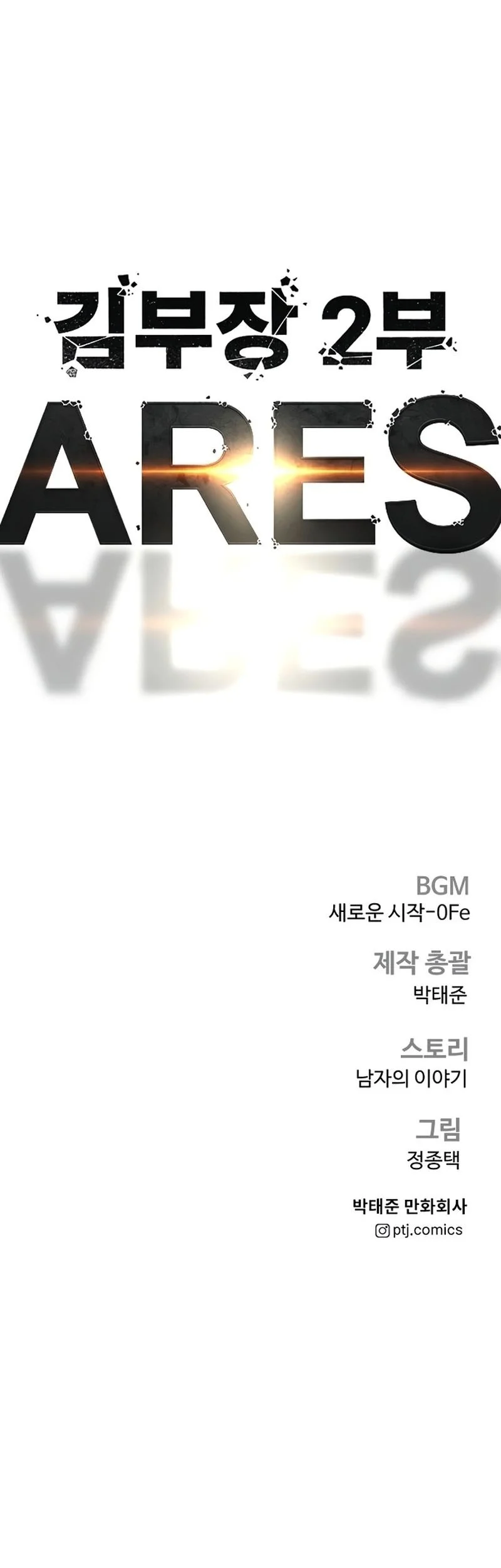 Manager Kim Chapter 207 Gambar 161