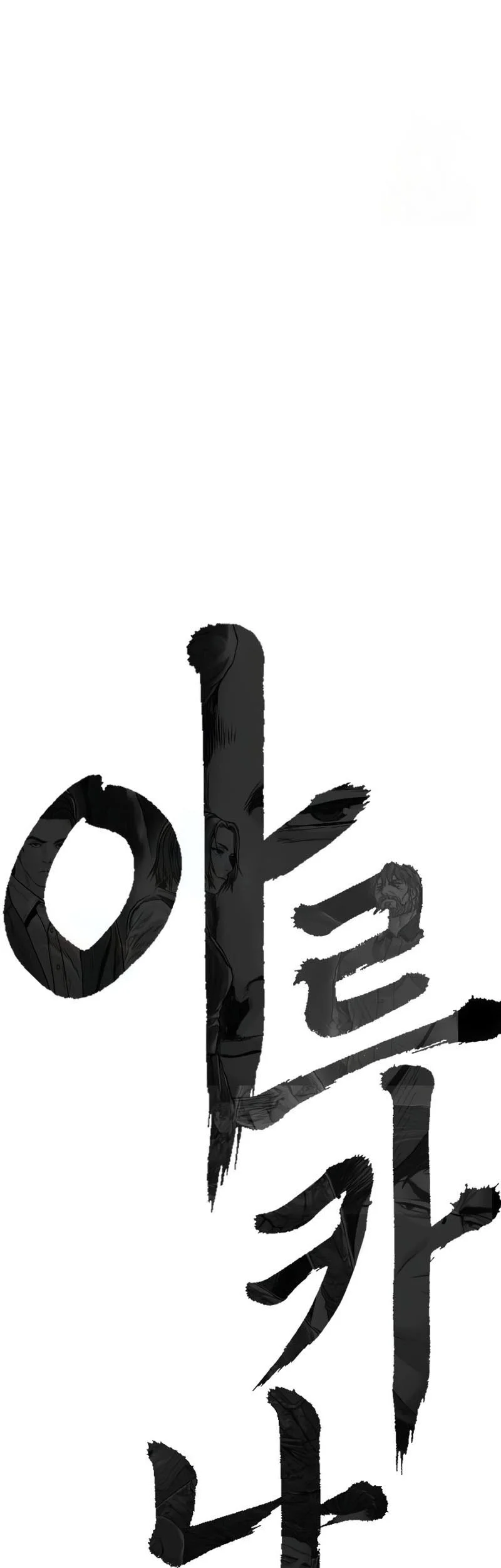 Manager Kim Chapter 217 Gambar 101