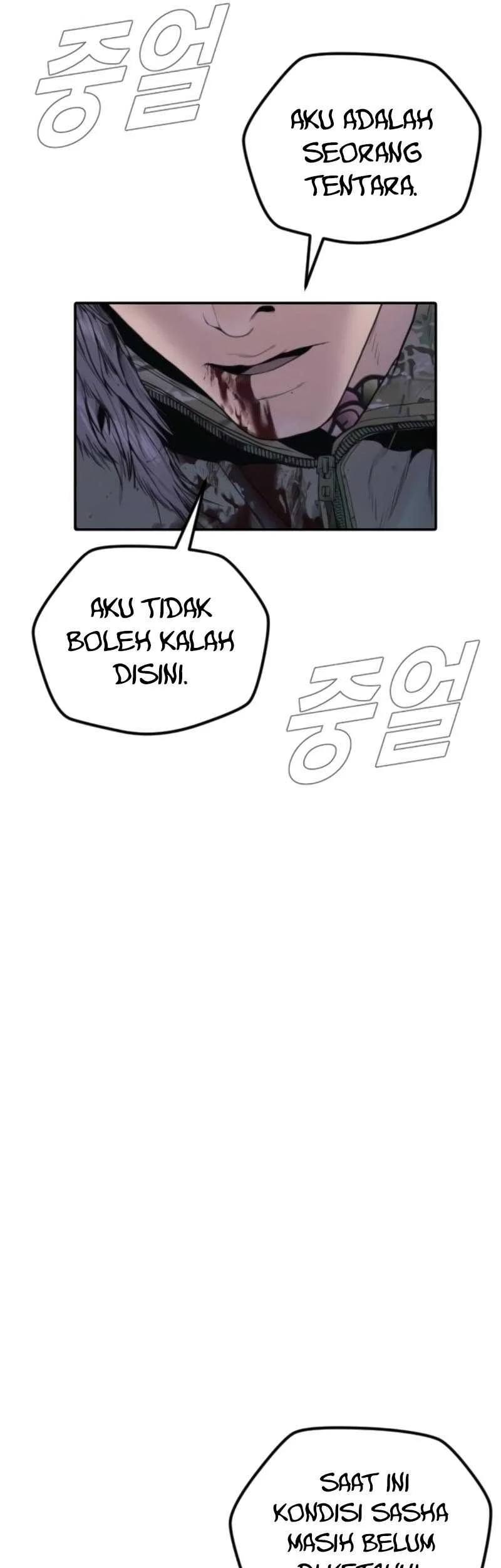 manager kim chapter 219 - Page 59